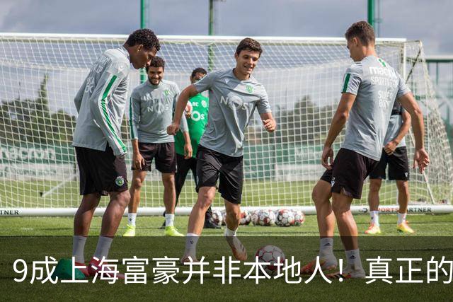 9成上海富豪并非本地人！真正的有钱人，大多来自这3个地方？